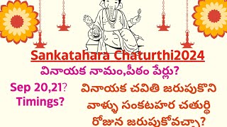 sankatahara chaturthi September 2024 DatesankataharachaturthiPuja [upl. by Nafis]