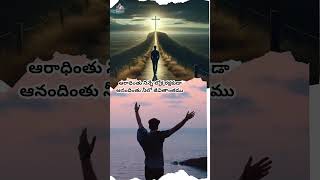 యేసయ్య ప్రేమప్రేమా పూర్ణుడా స్నేహశీలుడా Christian songs [upl. by Pamela]