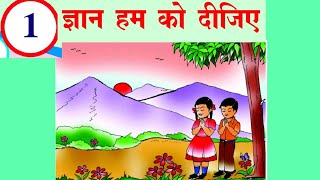 7th class hindi 1st lesson part 2hindihindi lessons7th class hindi lessons7th hindiAP 7th hindi [upl. by Glennon121]