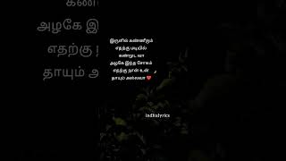 PIRAI THEDUM ❤ gvprakash tamillyrics saindhavi mayakamenna dhanush [upl. by Leirol]