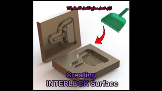 Creating Interlock Surface For Dust Pan Mold  Solidworks Mold Tools Tutorial [upl. by Wonacott92]