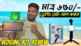 Mobile Vlogging Kit Review 😲 মাত্র ৬৫০টাকায় মোবাইল দিয়ে ভ্লগিং সেটআপ করুন  picchi POLA [upl. by Lucio]