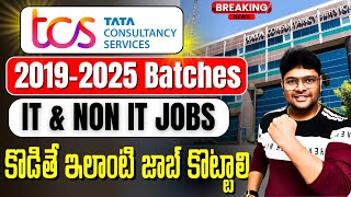 IT amp NON IT JOBS  TCS MEGA HIRING 2024  TCS Recruitment  20192025 batches  Latest Jobs 2024 [upl. by Coppock]