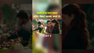 Dube ji ka love story shortsfeed hiphop shorts funny trendingapharan apharan2 ytshorts [upl. by Wurster439]