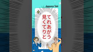 japanese is easyjapanese [upl. by Assille]