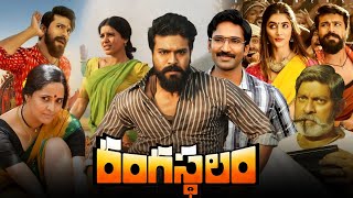 Rangasthalam 2018  Ram Charan  Samantha  Aadhi Pinisetty  Full Movie  Facts and Reviews [upl. by Korie893]