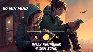 50 min mind relax Bollywood🥰😍 Lofi song and slower x reverd lofi  mashup  Bollywood [upl. by Arahas]