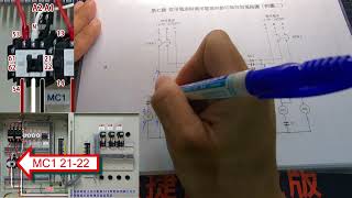 丙級室內配線 第七題 常用電源與備用電源自動切換控制電路圖 講解版國立金門高職進修部學生製作 [upl. by Kilar83]