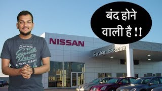 Nissan India Vs Dealers Issue  CaseStudy [upl. by Ldnek]