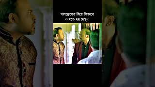 প্রেমের বিয়ে মানি না Premer Biye Mani Na Niloy Alamgir Tania Bristy Bangla Natok 2024 [upl. by Adamo]