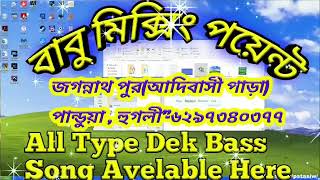 হিন্দি ননস্টপ সং  Roadshow Song  Dek Bass 2024 [upl. by Amled319]