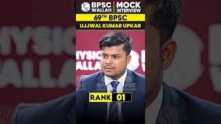 69th BPSC Topper Rank 1 🔥 Ujjwal Kumar Upkar 🔥Shorts 69thBPSCResult BPSCWallah [upl. by Jedidiah]