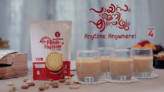 മിൽമ റെഡി റ്റു ഡ്രിങ്ക് പാലട പായസം  Milma Palada Payasam [upl. by Aaren]