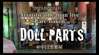 20230212日）DOLL PARTS Acoustic oneman live Rare nakedquot 中目黒楽屋 [upl. by Nisior]