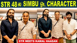 Simbu Meets Kamal Haasan  STR 48 Shooting Update  Keerthy Suresh  Desingh Periyasamy [upl. by Carolyne]