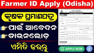 Farmer Registration Online Apply Odisha  How To Apply Farmer ID Online 2024  Farmer ID Download [upl. by Jerol862]