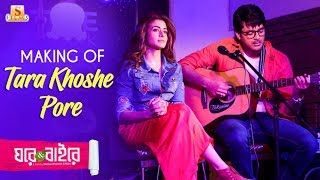 Making of Tara Khoshe Pore Ghare And Baire Jisshu Koel Anupam Roy Monali Thakur Mainak Bhaumik [upl. by Hickie]