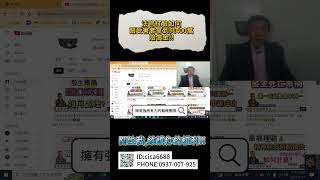 【煌哥車禍理賠專家】法官打臉如何反敗替受害者拿到賠償金 [upl. by Mastrianni]