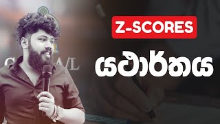 Ravindu Bandaranayake speeches  AL Zscore [upl. by Korie]