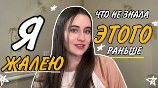 ПОСМОТРИ ЭТО если тебе нет 18 лет  я жалею что не знала этого раньше [upl. by Joyce]