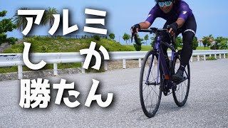 やっぱこれだ！久々のアルミロードバイクが最高だった TREK Emonda ALR5 [upl. by Pesek733]