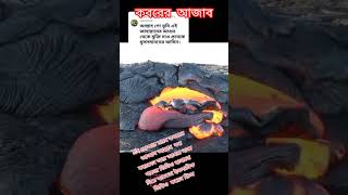 gazal gozol gojol bangla gazal Islamic gazal bangla gojol gojol bangla bangla Islamic gojol [upl. by Nylsej]