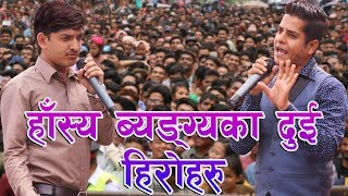 Subodh gautam Standup Comedy Performance in gaijatra [upl. by Ennovart77]