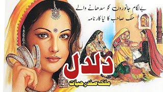 Daldal دلدل  Malik Safdar Hayat  Suspense amp Jurm O Saza Urdu Stories [upl. by Bouton866]