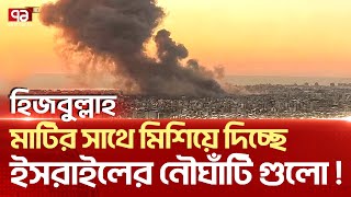 নৌ কিংবা বিমানঘাঁটি কোনটাই ছেড়ে দিচ্ছে না যোদ্ধারা  News  Ekattor TV [upl. by Nylhsoj]