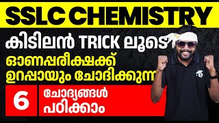 SSLC Chemistry Onam Exam  Chapter 1  Sure Questions  Important Questions  Eduport [upl. by Bronson656]