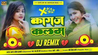 Kagaj Kalam Dawat La Dj Song 2024  Hard Dholki Mix  Hindi New Dj Song  DJ Manisha Music [upl. by Vrablik]