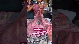 Shop no 405 Mangolpuri katran market Delhi [upl. by Goodyear927]