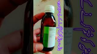 Laxoberon syrup used for in Urdu  Laxoberon Syrup Side  Effects in Urdu [upl. by Iormina]