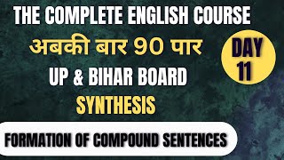 class 12th englishformation of compound sentencessynthesis in english grammar [upl. by Cynthea]