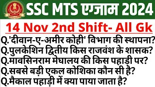 SSC MTS Analysis 2024  SSC MTS 14 November 2nd Shift Analysis  MTS Paper Analysis Today 2nd Shift [upl. by Sato]