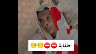 حسبنا الله ونعم الوكيل جزء من معاناه اهلنا في السودان ربنا يجبر الكسر 💔🇸🇩شير الفيديو دا ل أوسع نطاق [upl. by Ferrigno]