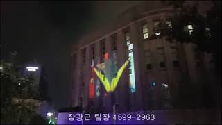 서울 시청 빔프로젝터 미디어 파사드 렌탈 media facade [upl. by Syah946]