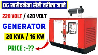 20 KVA Generator का सारे जानकारी  Single phase amp Three phase  generator 20kvadg engineerbano [upl. by Larissa]