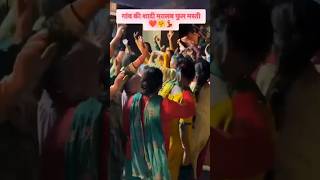 PAHADI DANCE❤️पहाड़ी नृत्य❤️uttarakhandkumaoniviralvideodanceshortsgarhwalisongkumaunisong [upl. by Lleroj]