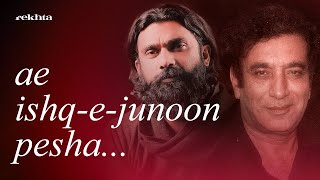 Ae IshqeJunoon Pesha  Ahmad Faraz Poetry  Adeel Afzal  Rekhta [upl. by Nakah610]