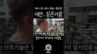 이러니 명품이 나오지 대만기술과 일본기술의 합작으로 만들어진 휠공장 스카이휠 휠복원 휠도색 [upl. by Theodora]