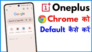 How To Set Chrome As Default Browser In Oneplus  Chrome Default Browser Settings [upl. by Rufena]