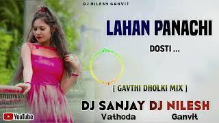 LAHAN PANACHI DOSTI  DJ NEW GAVTHI SONG  GAVTHI DHOLKI MIX  DJ SANJAY VATHODA NILESH GANVIT 128K [upl. by Ursola]