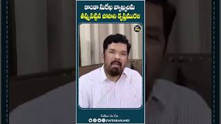 Posani Krishna Murali Reacts On Minister Konda Surekha Comments  State Headlines [upl. by Pudens]