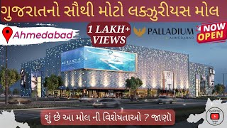 Palladium Mall Ahmedabad  Details  Gujarats Biggest Luxurious Mall  પેલેડિયમ અમદાવાદ મોલ [upl. by Hahnert]