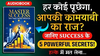 अगर बनना है Successful तो याद रखें ये 5 ज़रूरी Principles  How to Achieve Success  Audiobook [upl. by Ettelorahc]