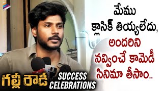 Sundeep Kishan About Gully Rowdy Movie Reviews  Success Celebrations  Neha Shetty  Kona Venkat [upl. by Radford]