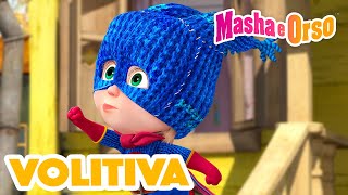 💥 Masha e Orso 👑👱‍♀️ Volitiva 🌟🦸‍♀️ Cartoni animati per bambini 🐻 [upl. by Oconnor]