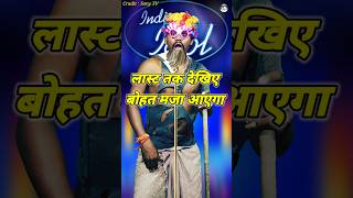 Last Tak Dekhiye Bohat Maja Aayega। Indian Idol Comedy Performance। indianidol14 comedy short [upl. by Belamy]