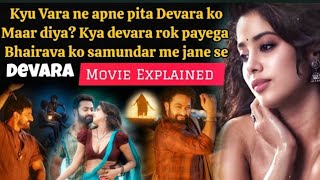 Devara Full Movie Hindi Dubbed ntr Devra Full movie explained in hindi ntr new movie  saif ali [upl. by Netsud804]